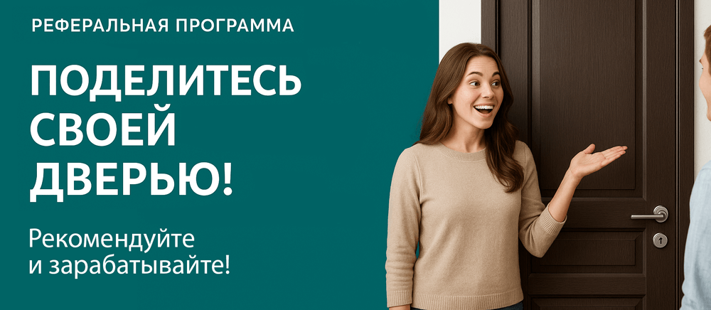 Реферальная программа Мариинск